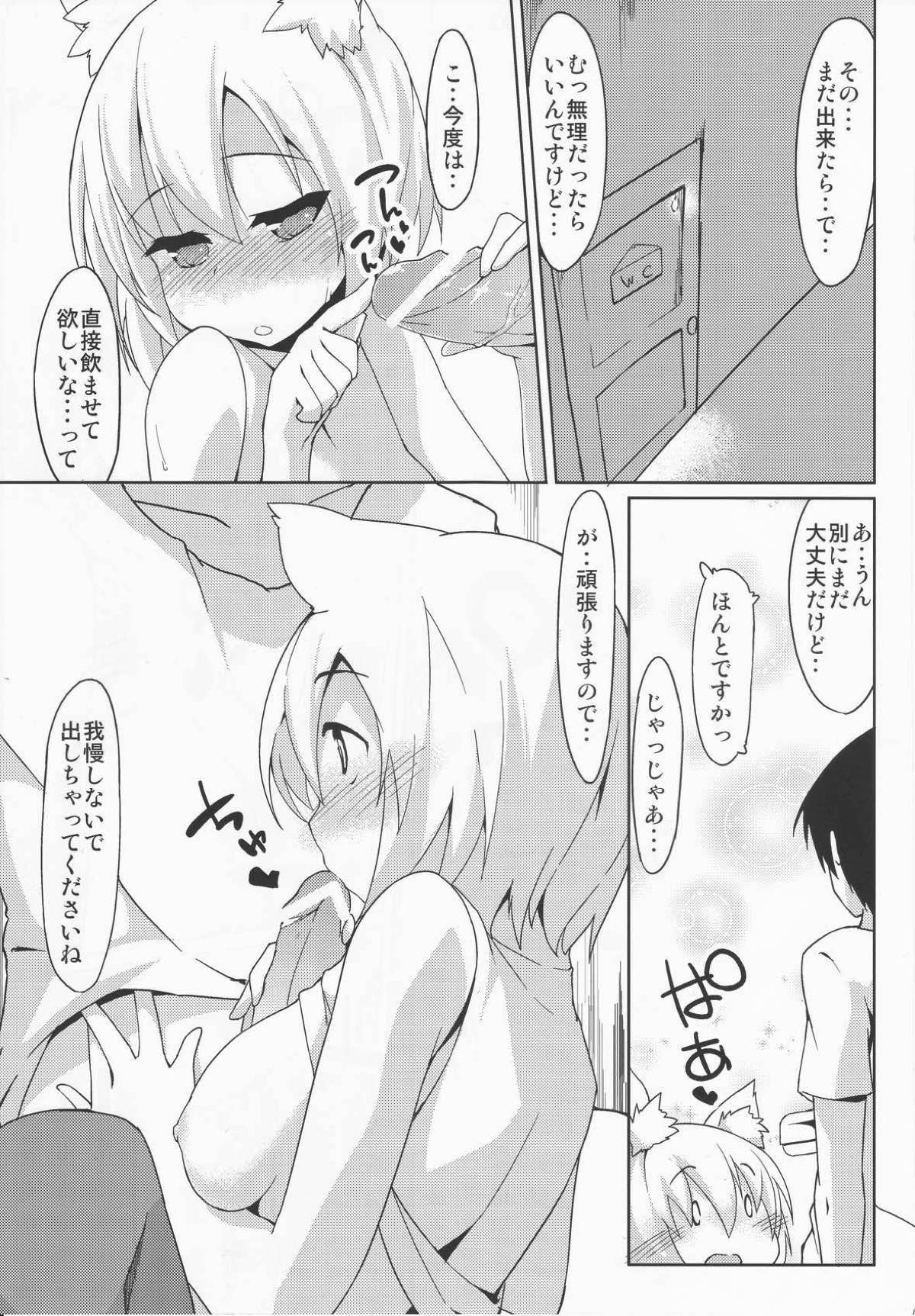 (紅楼夢9) [圧縮工房 (テラzip)] トイレでわんこがお手伝い (東方Project)