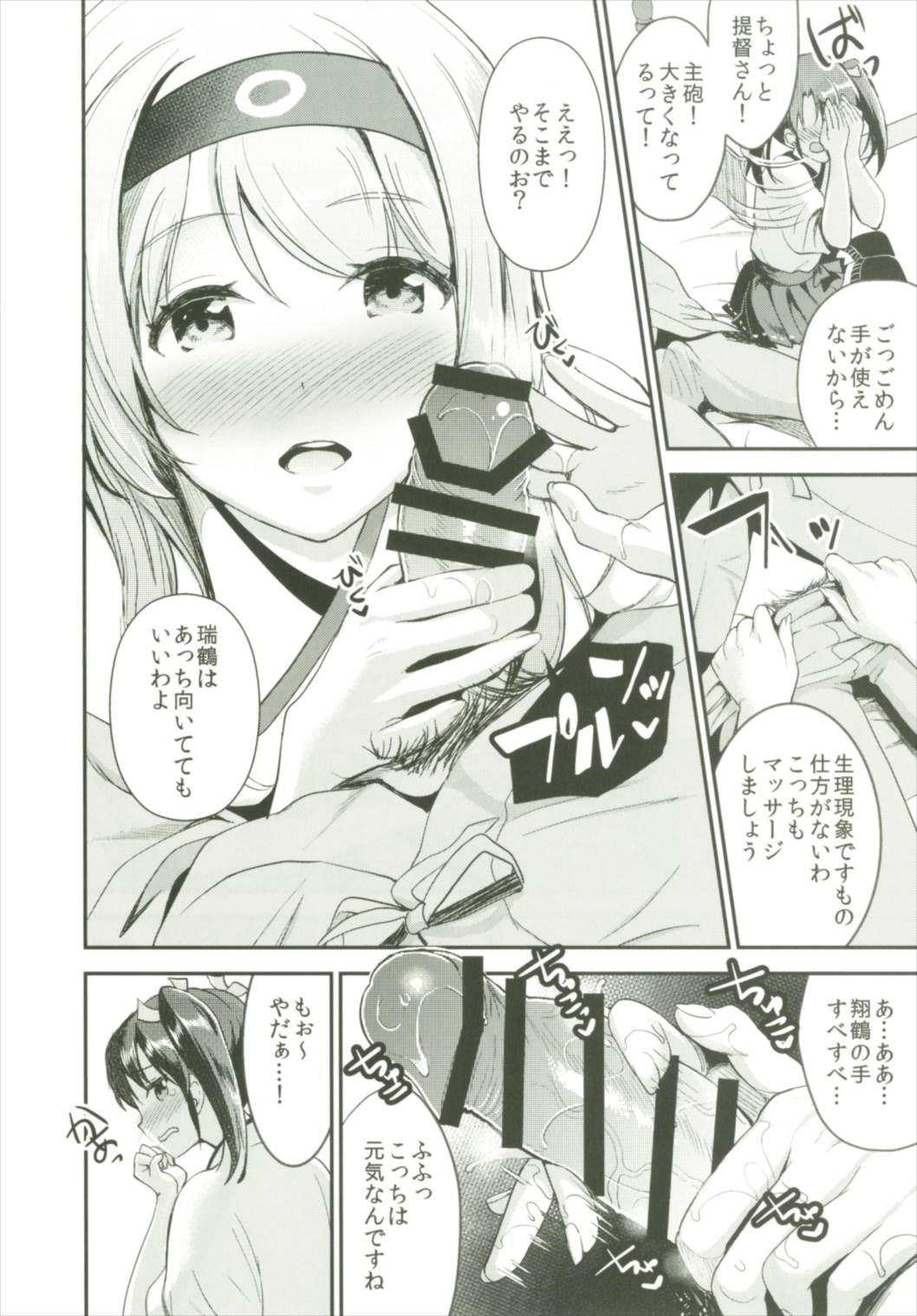 (C92) [おたべ★ダイナマイツ (おたべさくら)] 提督をダメにする授乳手コキ総集編 (艦隊これくしょん -艦これ-)