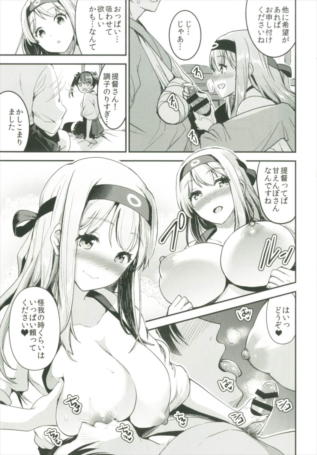 (C92) [おたべ★ダイナマイツ (おたべさくら)] 提督をダメにする授乳手コキ総集編 (艦隊これくしょん -艦これ-)