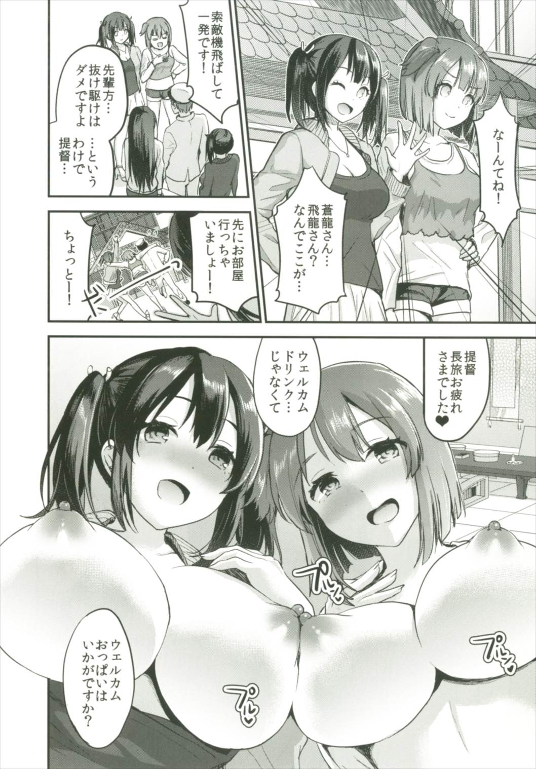 (C92) [おたべ★ダイナマイツ (おたべさくら)] 提督をダメにする授乳手コキ総集編 (艦隊これくしょん -艦これ-)