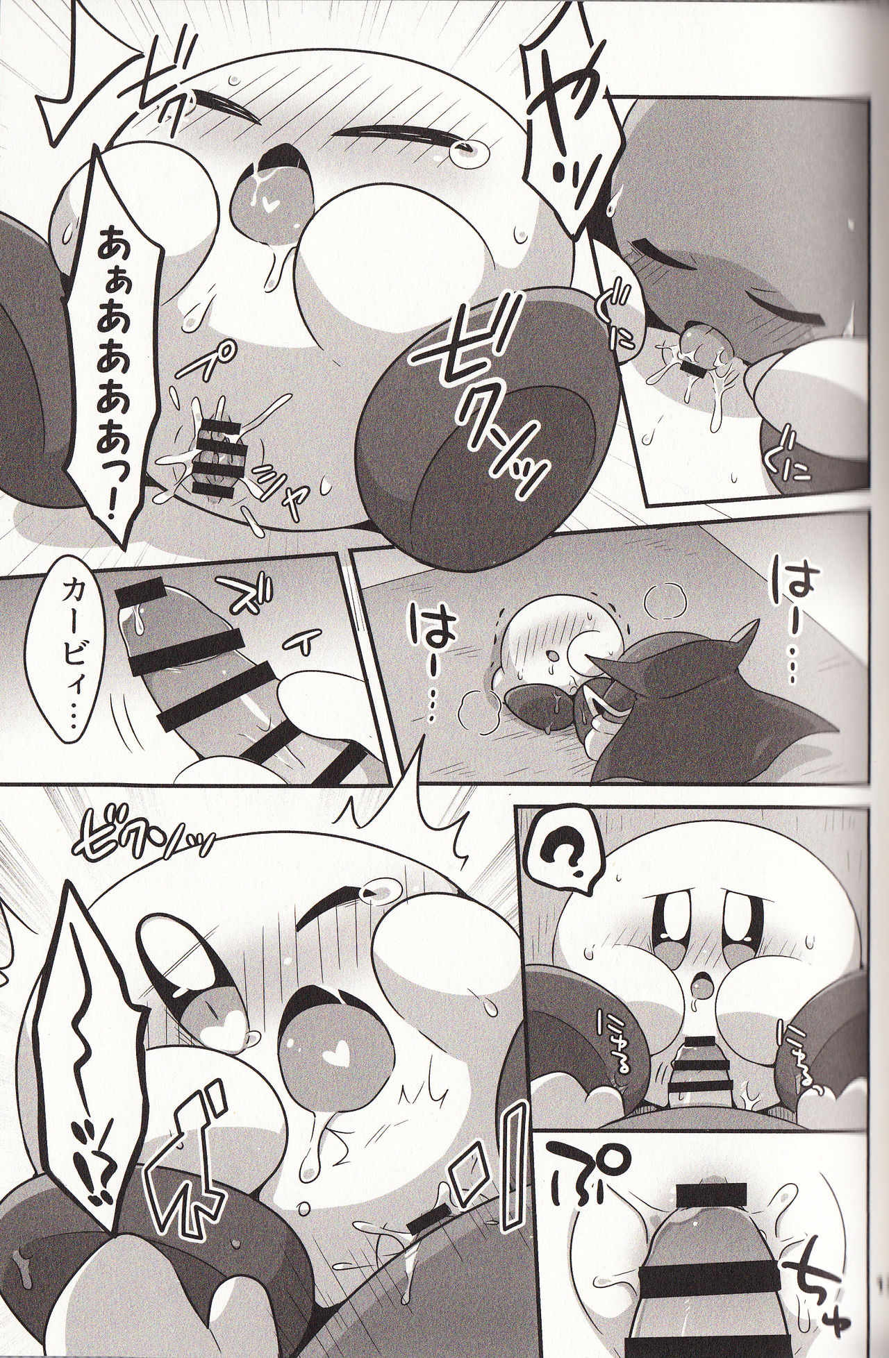関西けもケット6 さそりかんぱにー スばる 球体でも×××したい カービィ