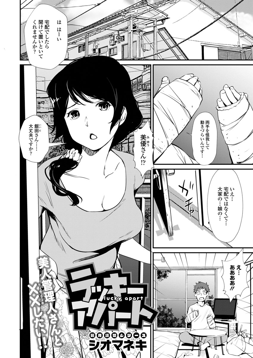 アクションピザッツDX 2017年11月号 [DL版]