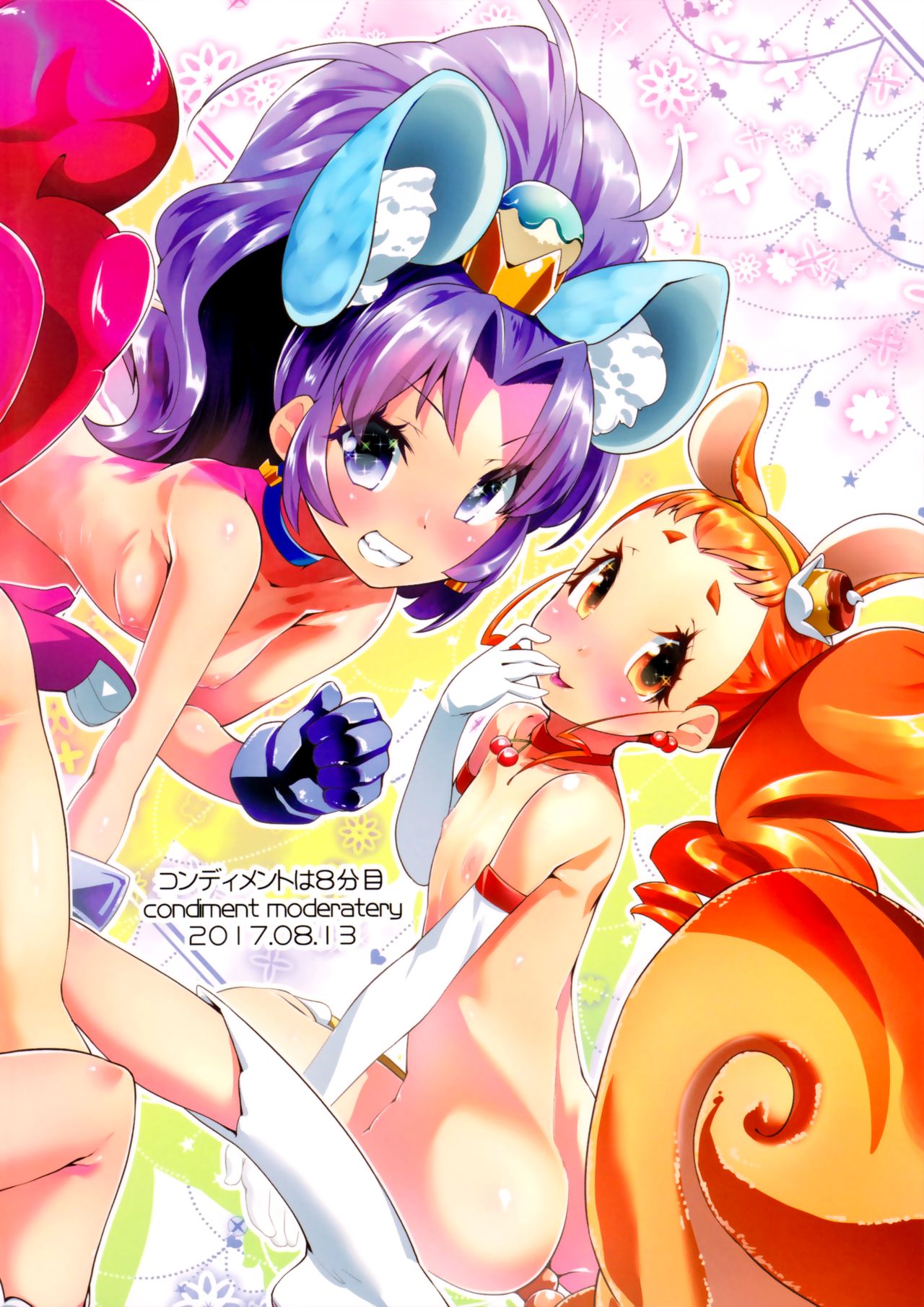 (C92) [コンディメントは8分目 (前島龍)] 夜のキラパティへようこそ (キラキラ☆プリキュアアラモード) [英訳]