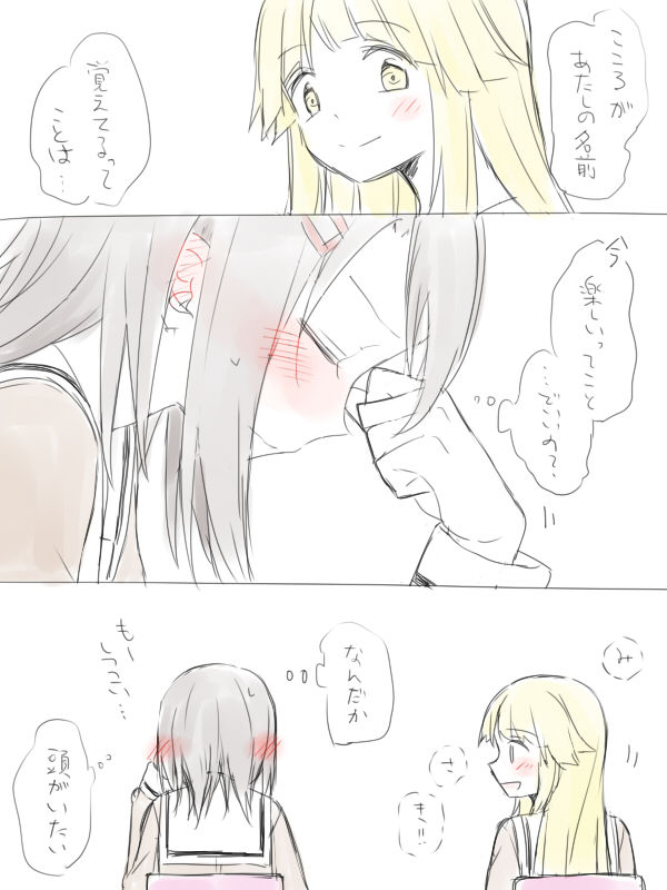 [みそ茶] バンドリ百合まとめ (BanG Dream!)