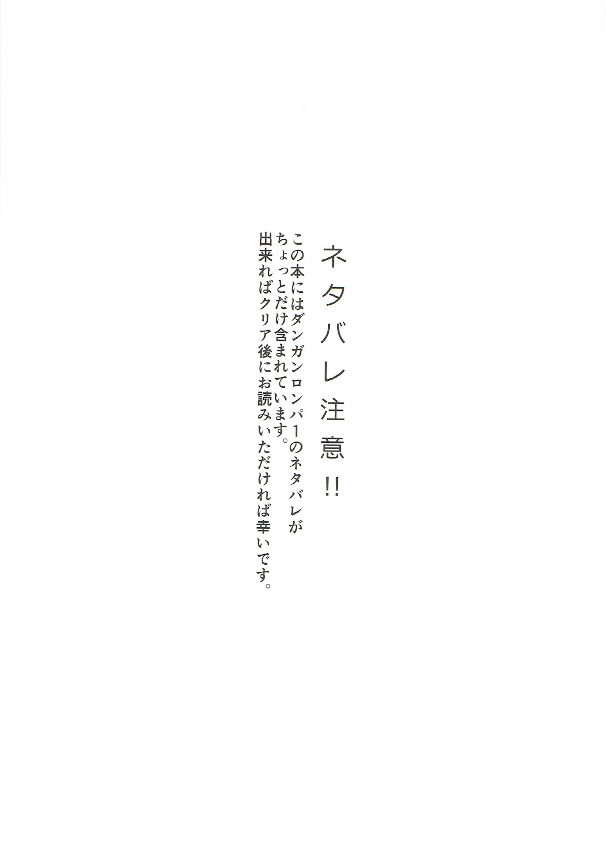 (C84) [にのこや (にの子)] マイギリサンド (ダンガンロンパ) [英訳]