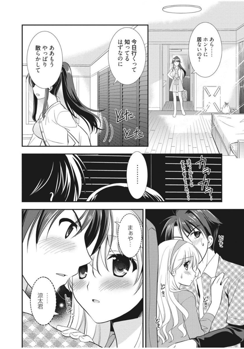 [森崎くるみ] 色恋少女 [DL版]