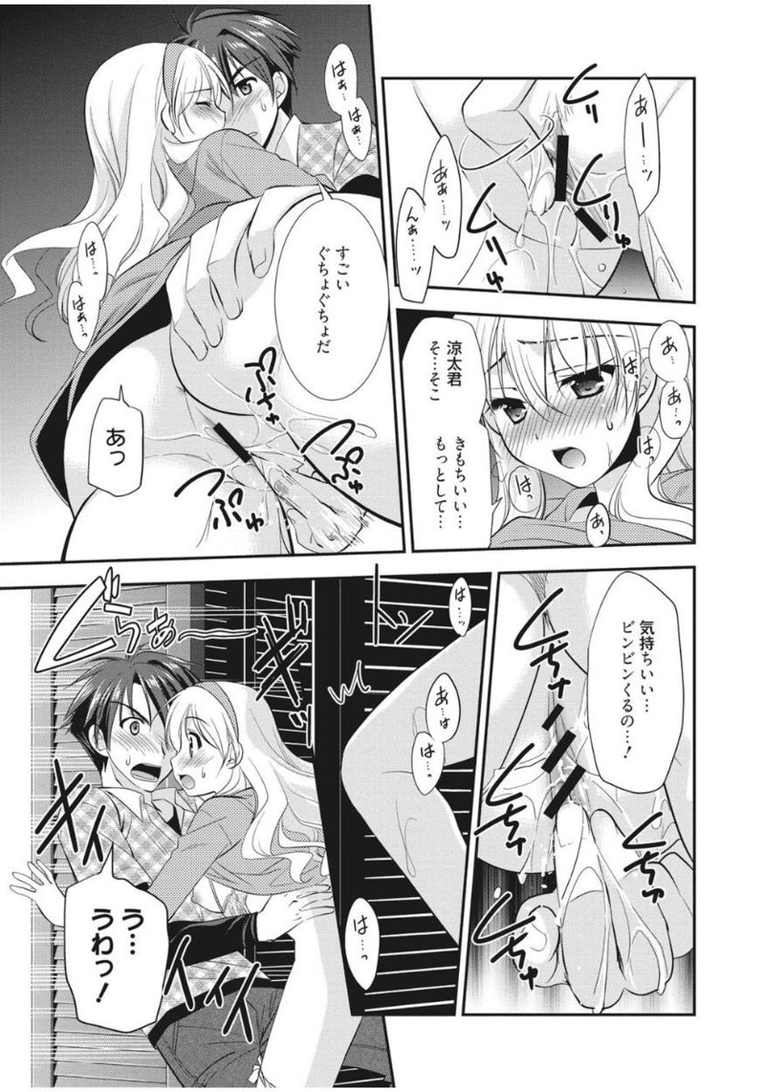 [森崎くるみ] 色恋少女 [DL版]
