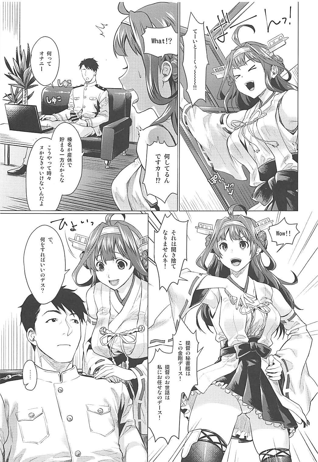 (C92) [サゲジョー (sage・ジョー)] ばーにんっらーーーぶ! (艦隊これくしょん -艦これ-)