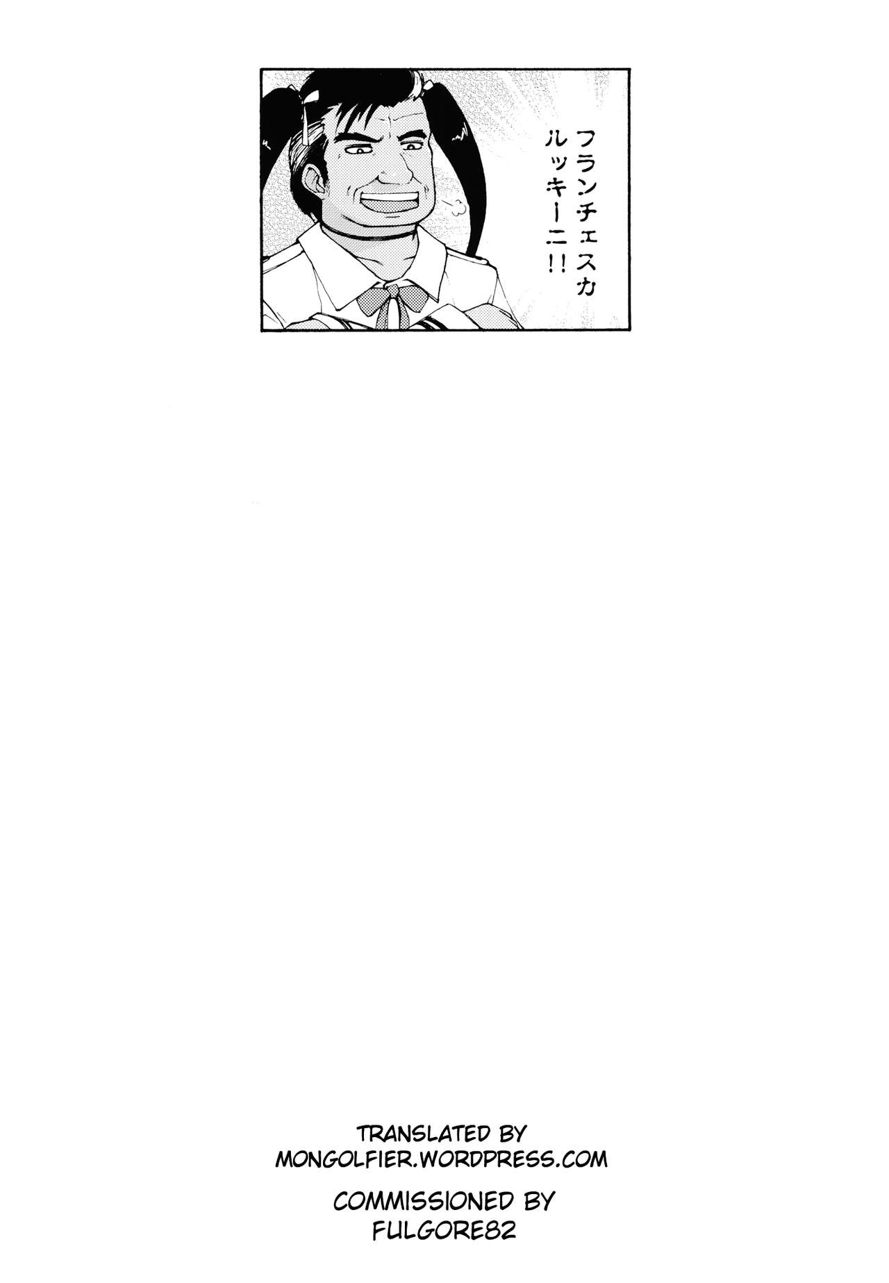[たまつやだ、さとうきみあつ] えなじぃキョーカ!! ～爆乳JK。ガチ責め発情中! ～ レイチェル登場! 娼館を賭けてローションまみれの童貞特盛マッチ!! [英訳] [DL版]