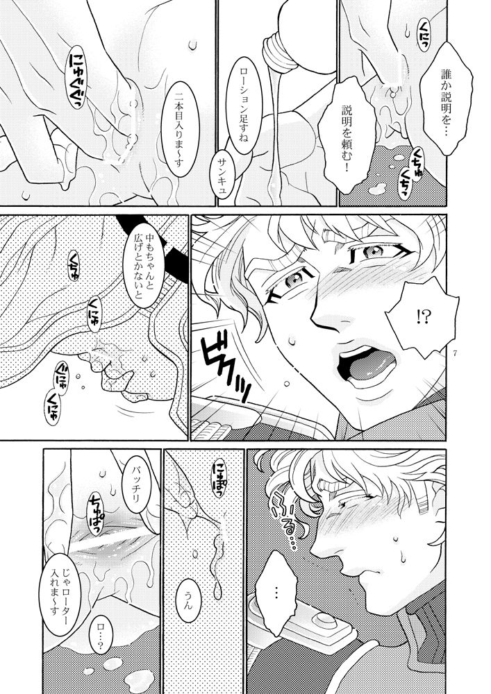 (ザ★ヒーローショウ2) [ネテモサメテモ! (ちょー)] 助けてスカイハイ (TIGER & BUNNY)