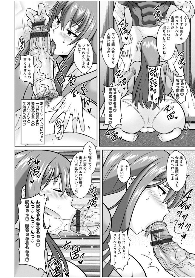 [ドラチェフ] 即ハメ❤スケベ穴 [DL版]