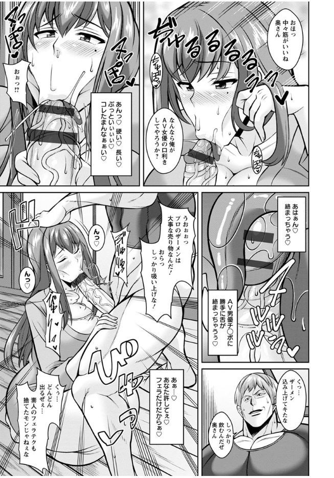 [ドラチェフ] 即ハメ❤スケベ穴 [DL版]