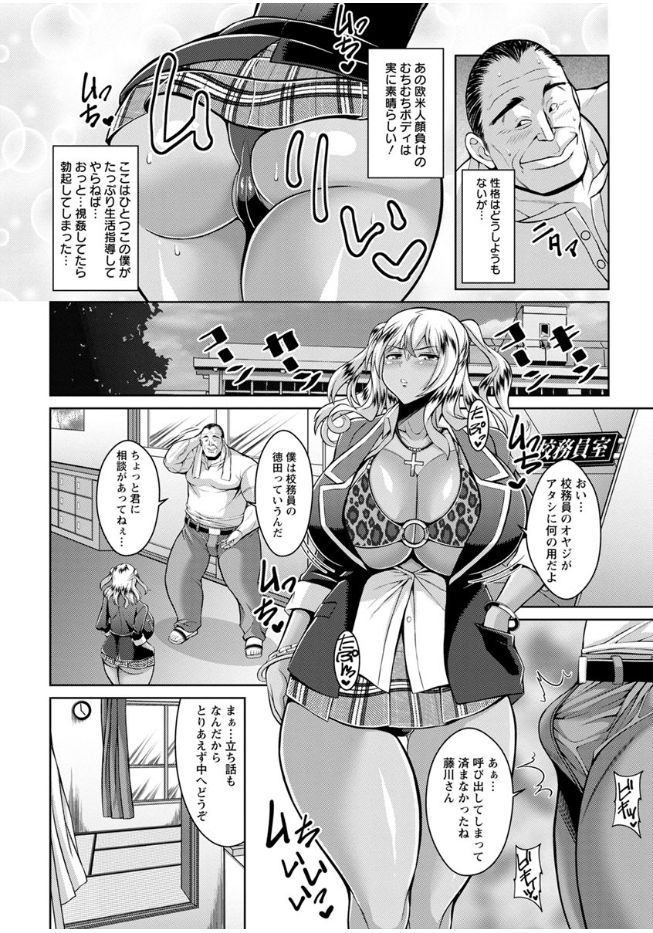 [ドラチェフ] 即ハメ❤スケベ穴 [DL版]