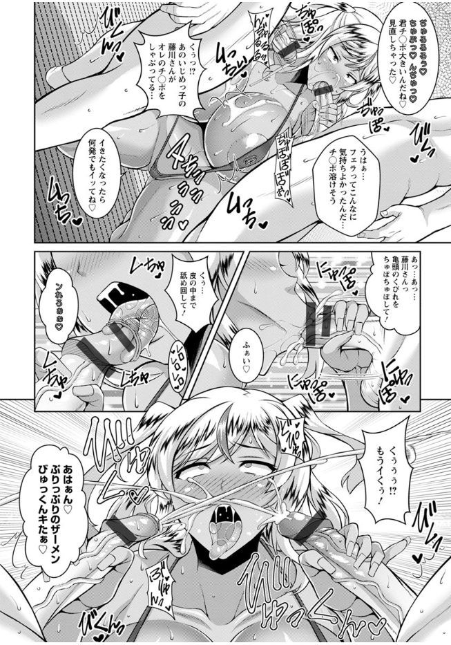 [ドラチェフ] 即ハメ❤スケベ穴 [DL版]