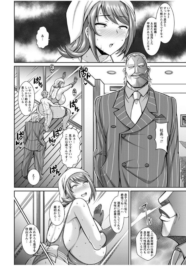 [ドラチェフ] 即ハメ❤スケベ穴 [DL版]