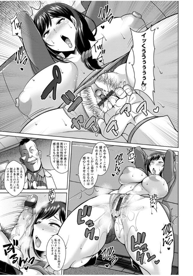[ドラチェフ] 即ハメ❤スケベ穴 [DL版]