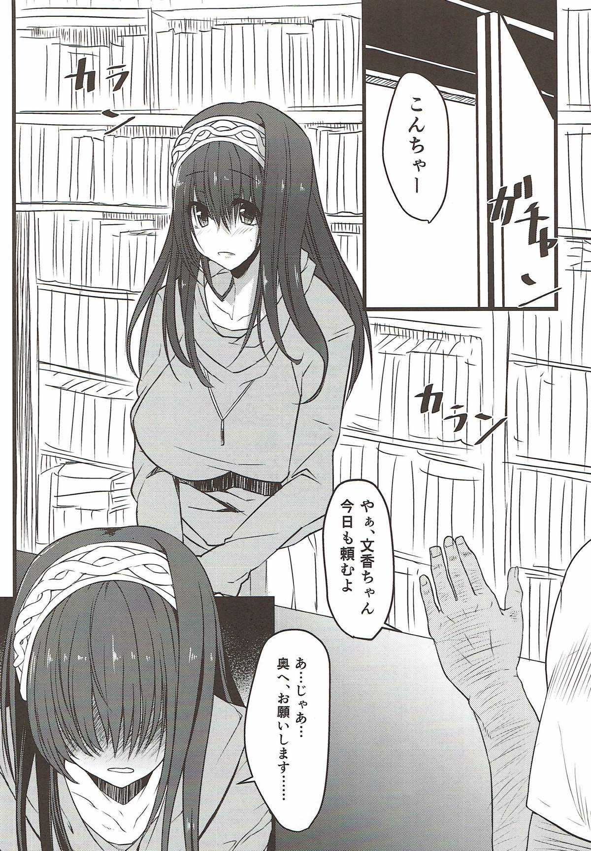 (C84) [ロリの宴 (四万十川)] 本屋のお姉さんの秘密 (アイドルマスター シンデレラガールズ)