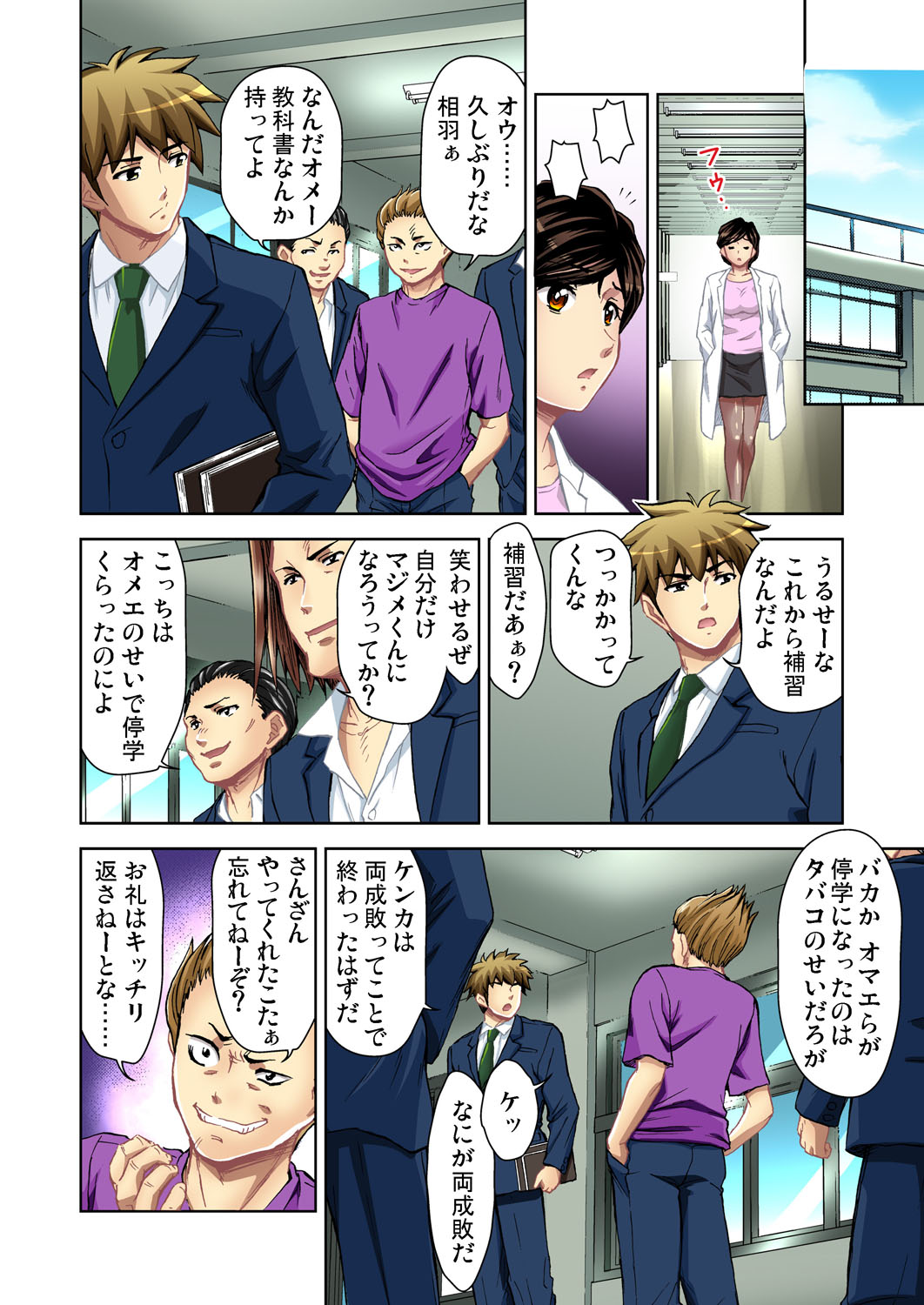 ガチコミ Vol.46