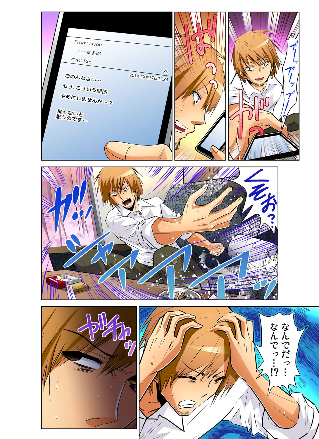 ガチコミ Vol.46