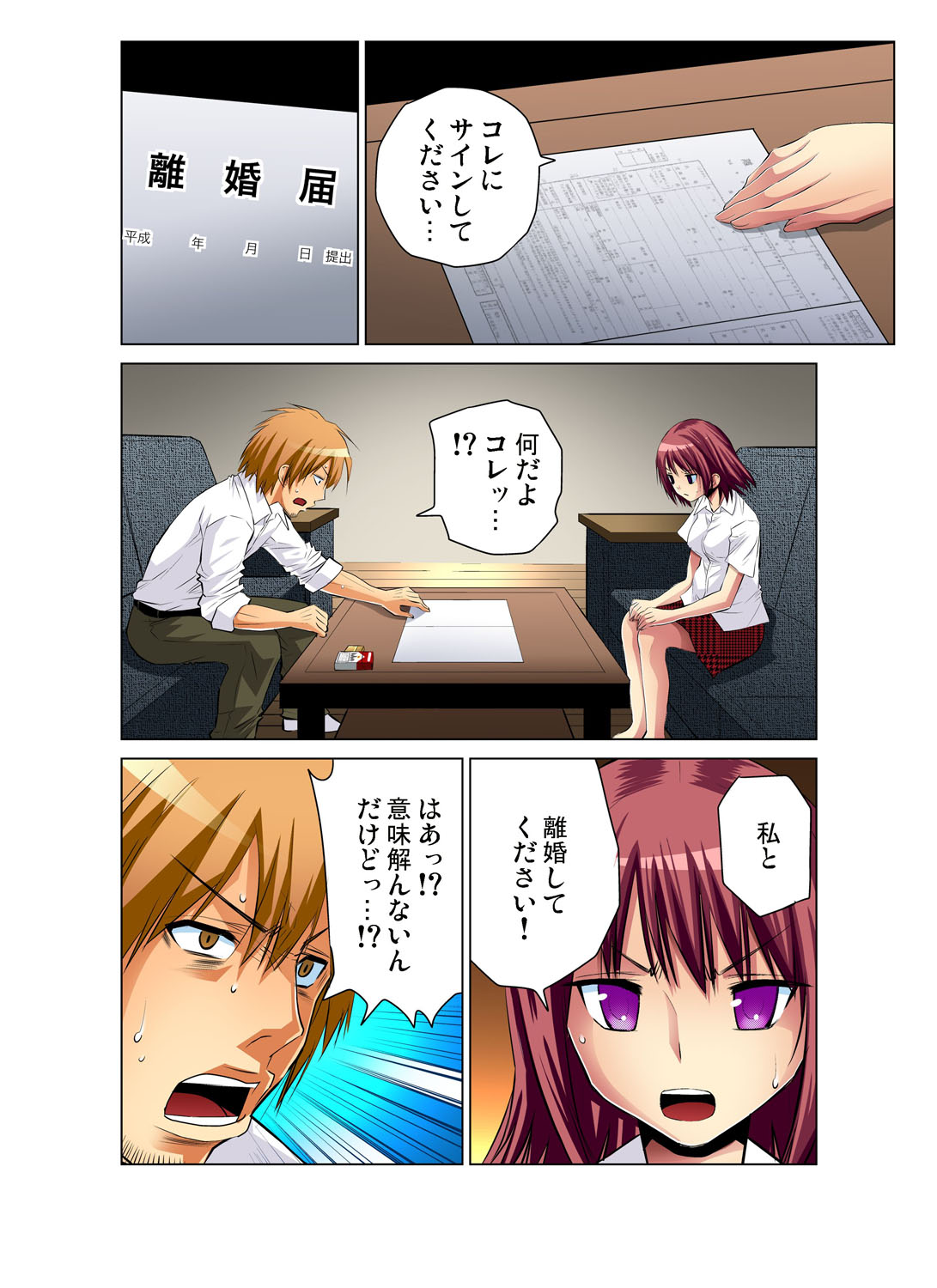 ガチコミ Vol.46