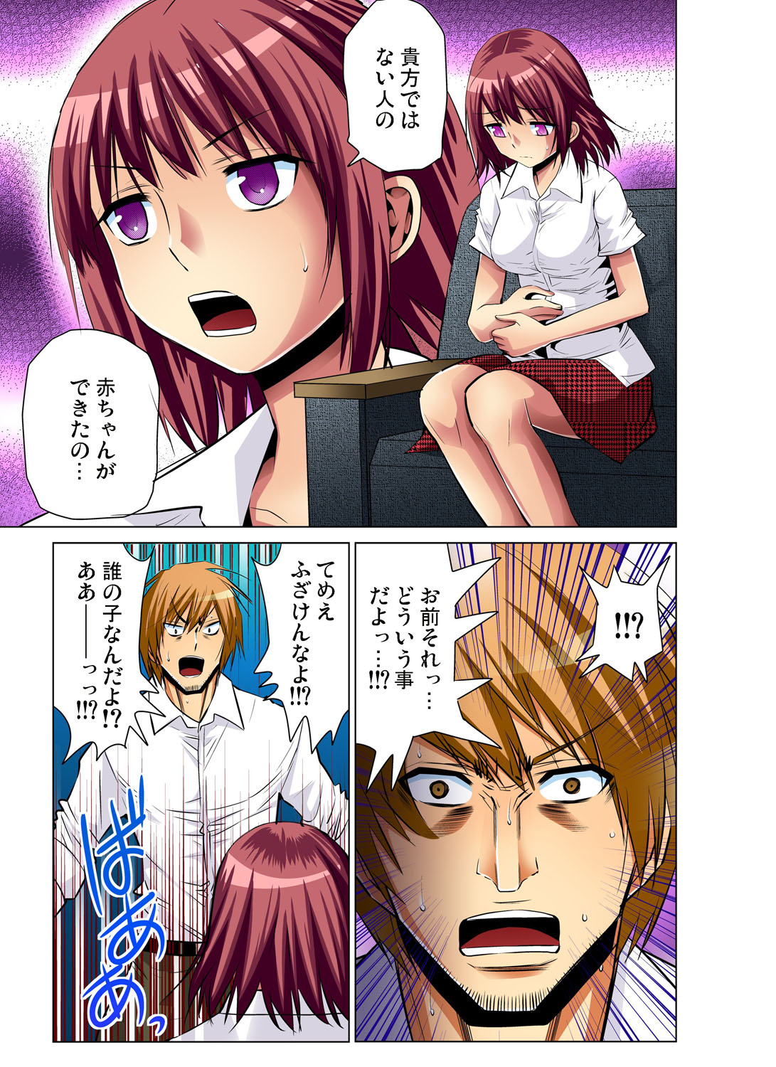 ガチコミ Vol.46