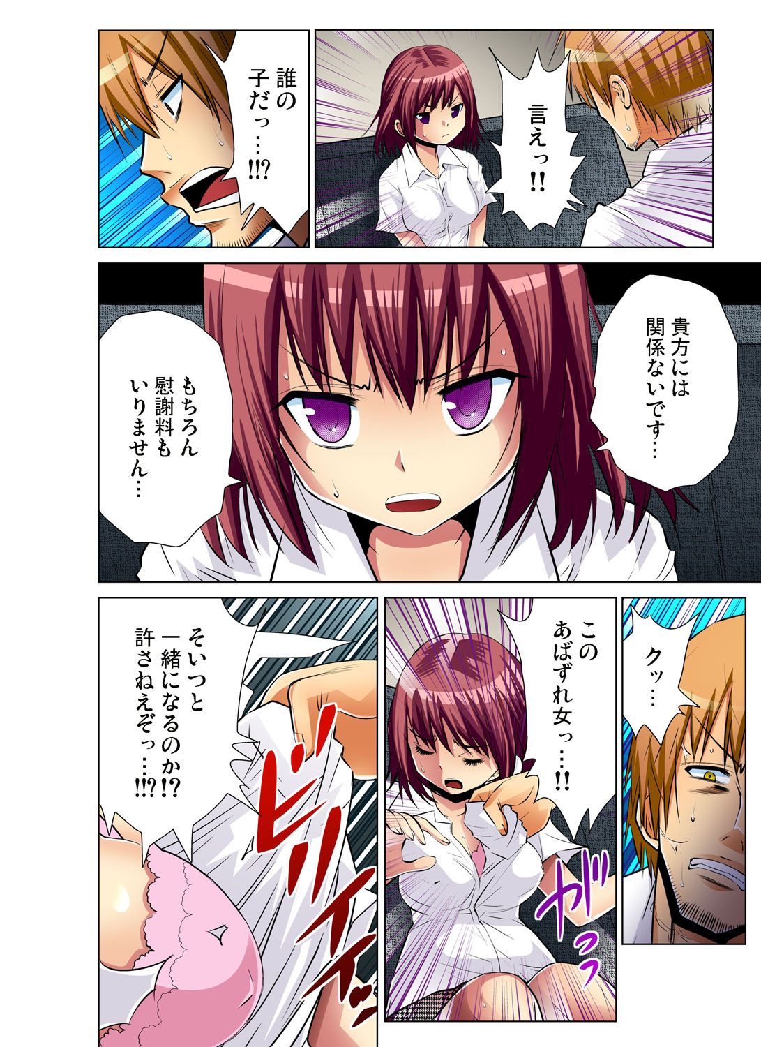 ガチコミ Vol.46