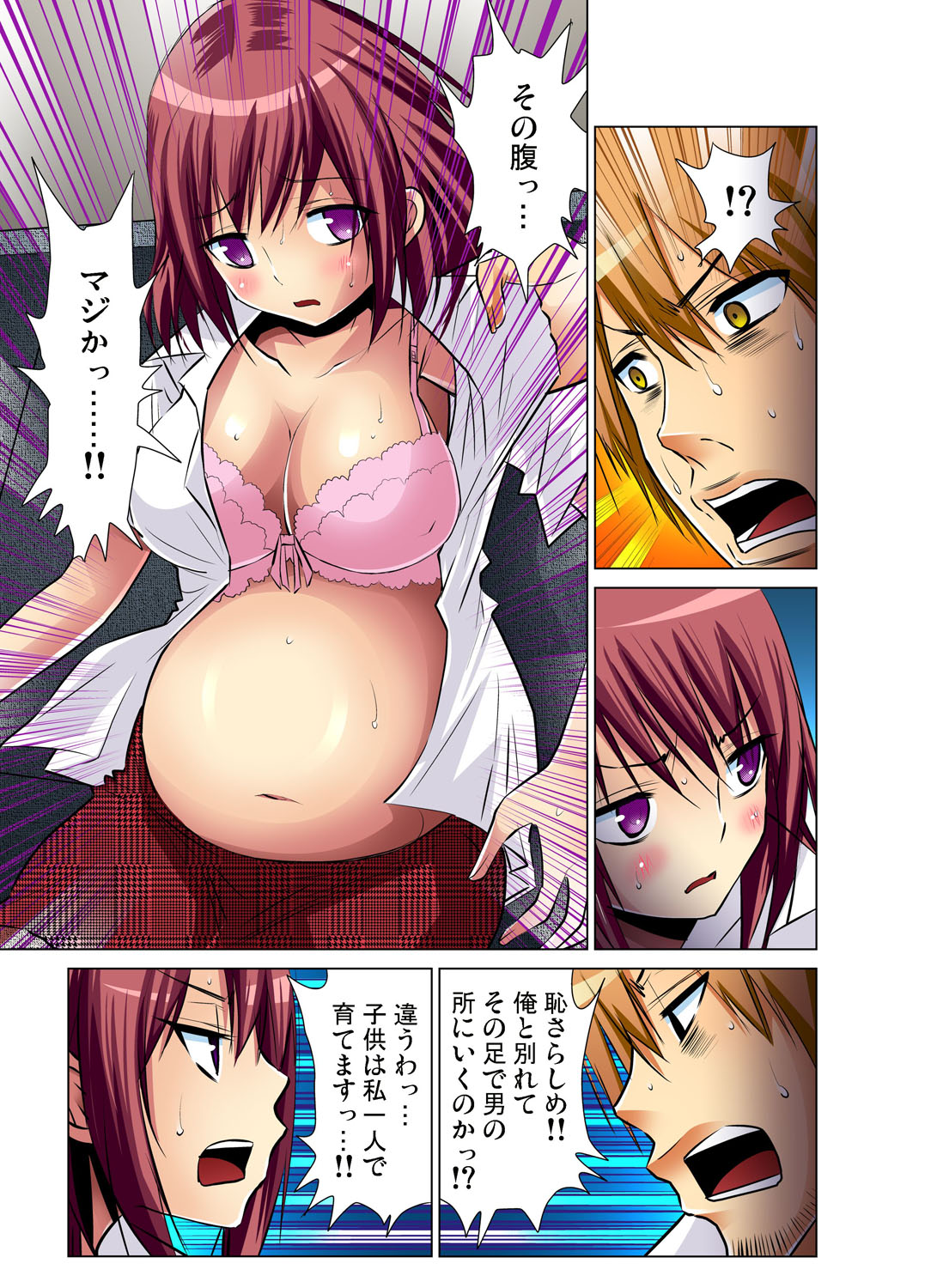 ガチコミ Vol.46