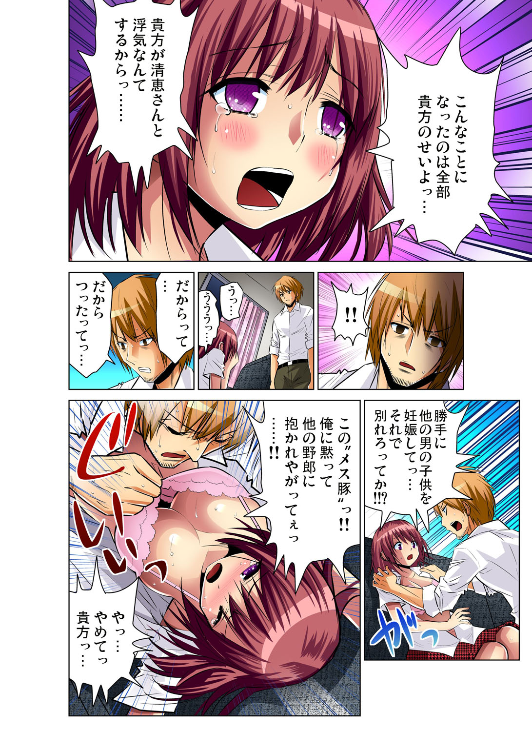 ガチコミ Vol.46