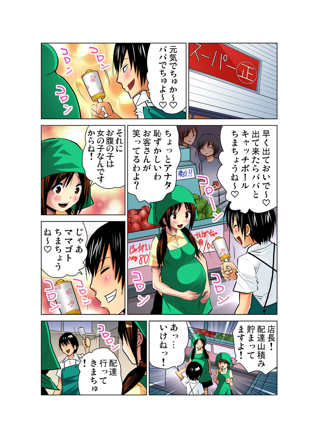 ガチコミ Vol.46