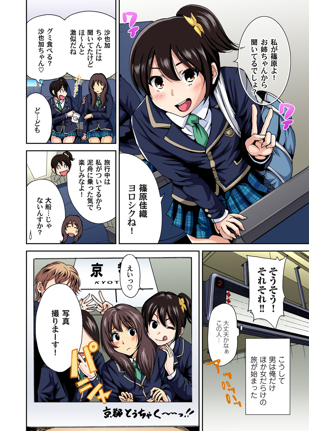 ガチコミ Vol.46