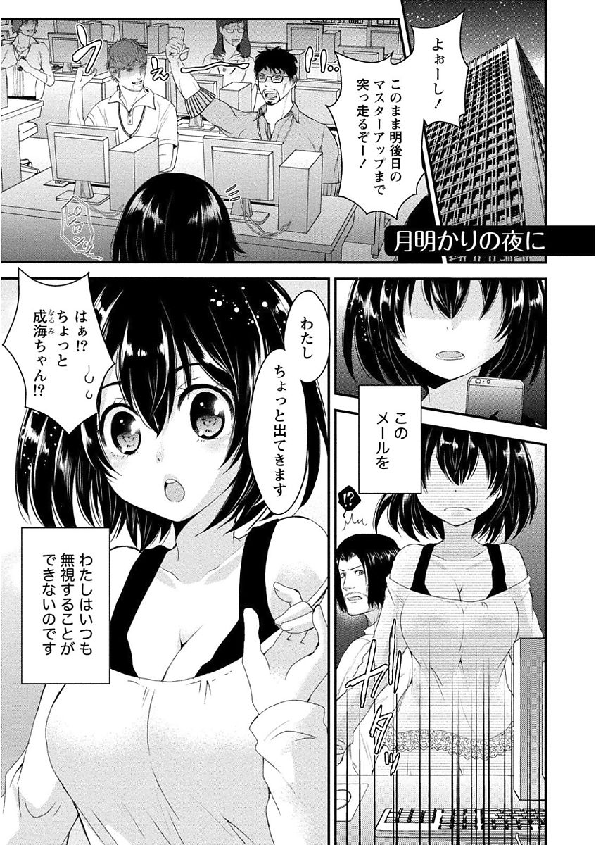 [御前伶] 乳惑ポロリズム