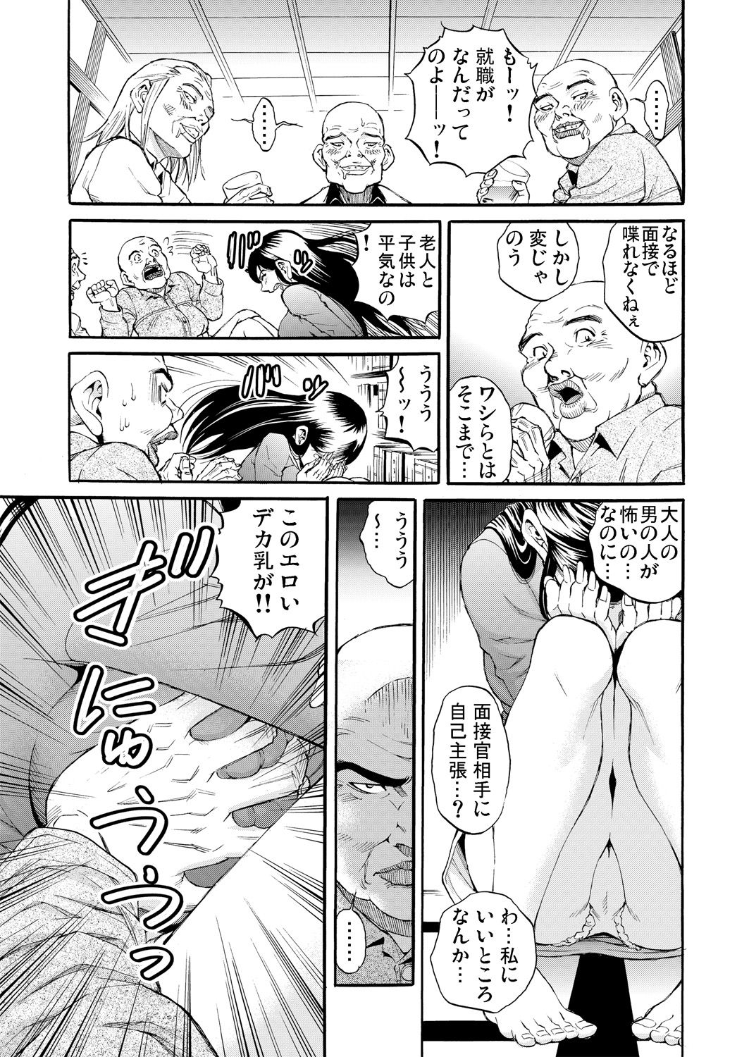 ガチコミ Vol.53