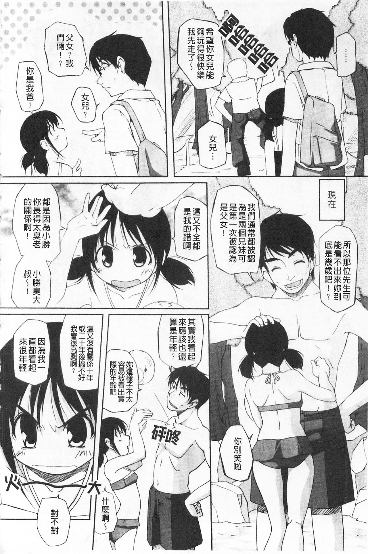 [西崎えいむ] ひ・め・く・り [中国翻訳]