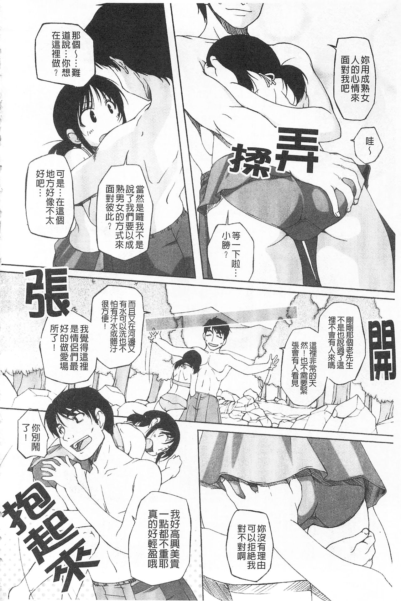 [西崎えいむ] ひ・め・く・り [中国翻訳]