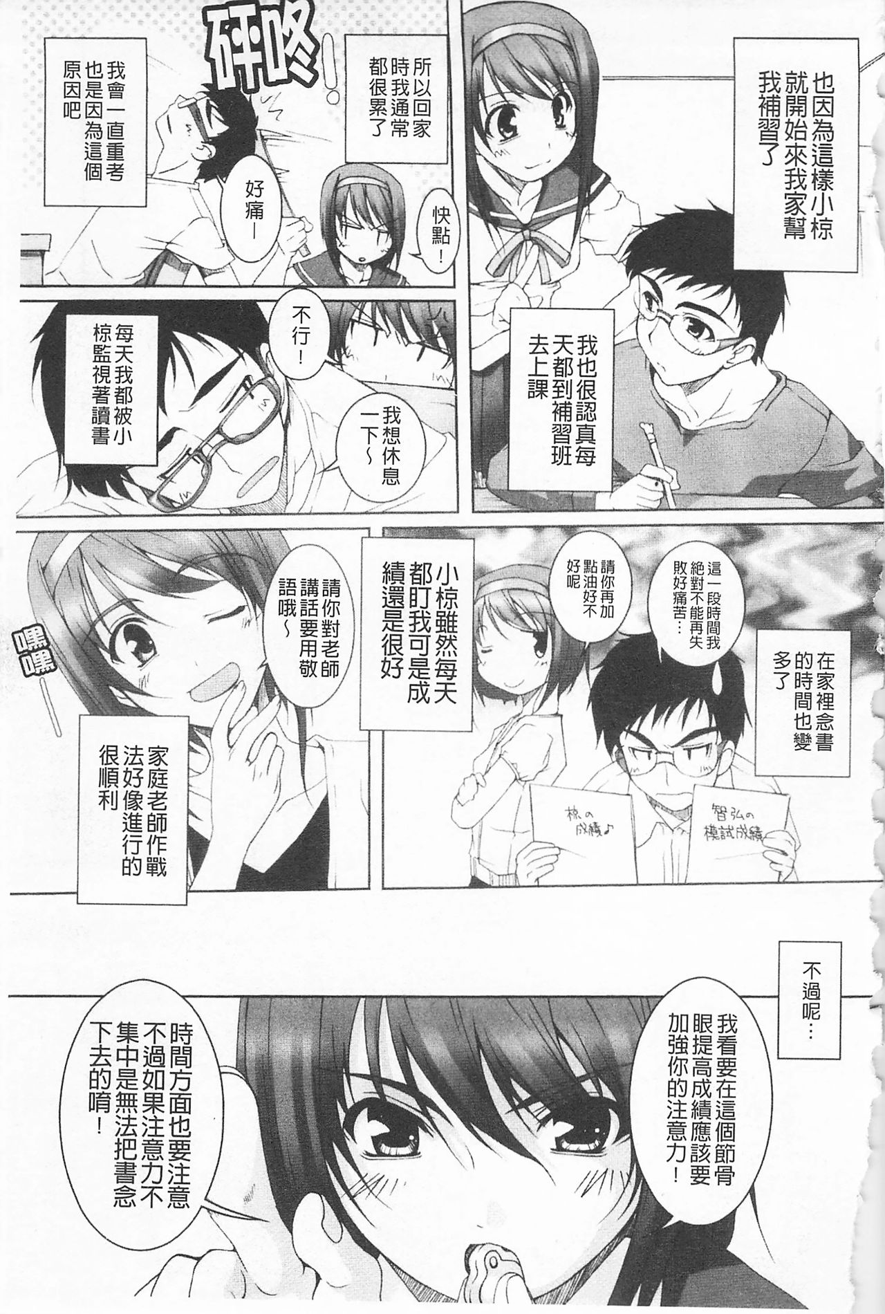 [西崎えいむ] ひ・め・く・り [中国翻訳]