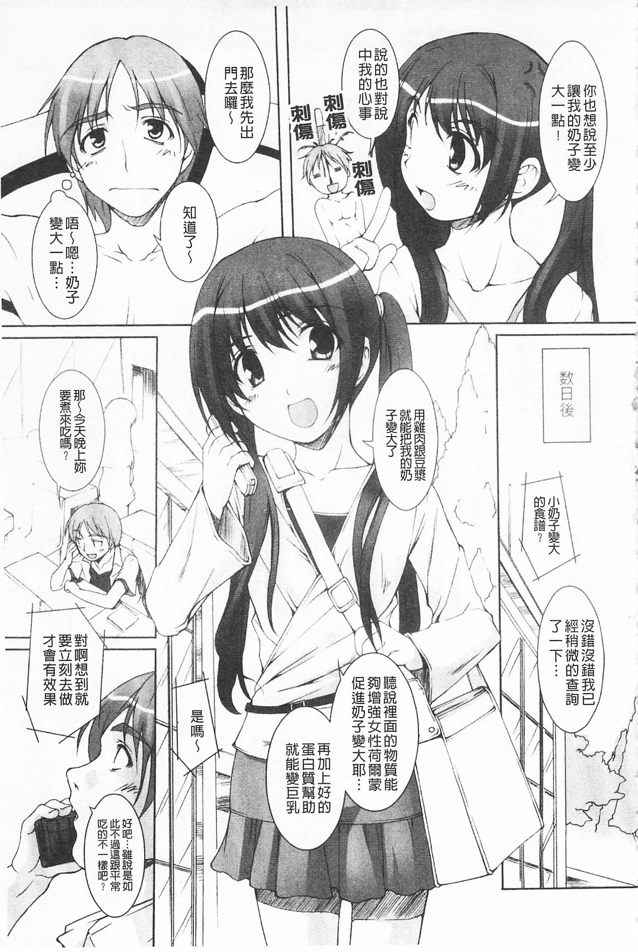 [西崎えいむ] ひ・め・く・り [中国翻訳]