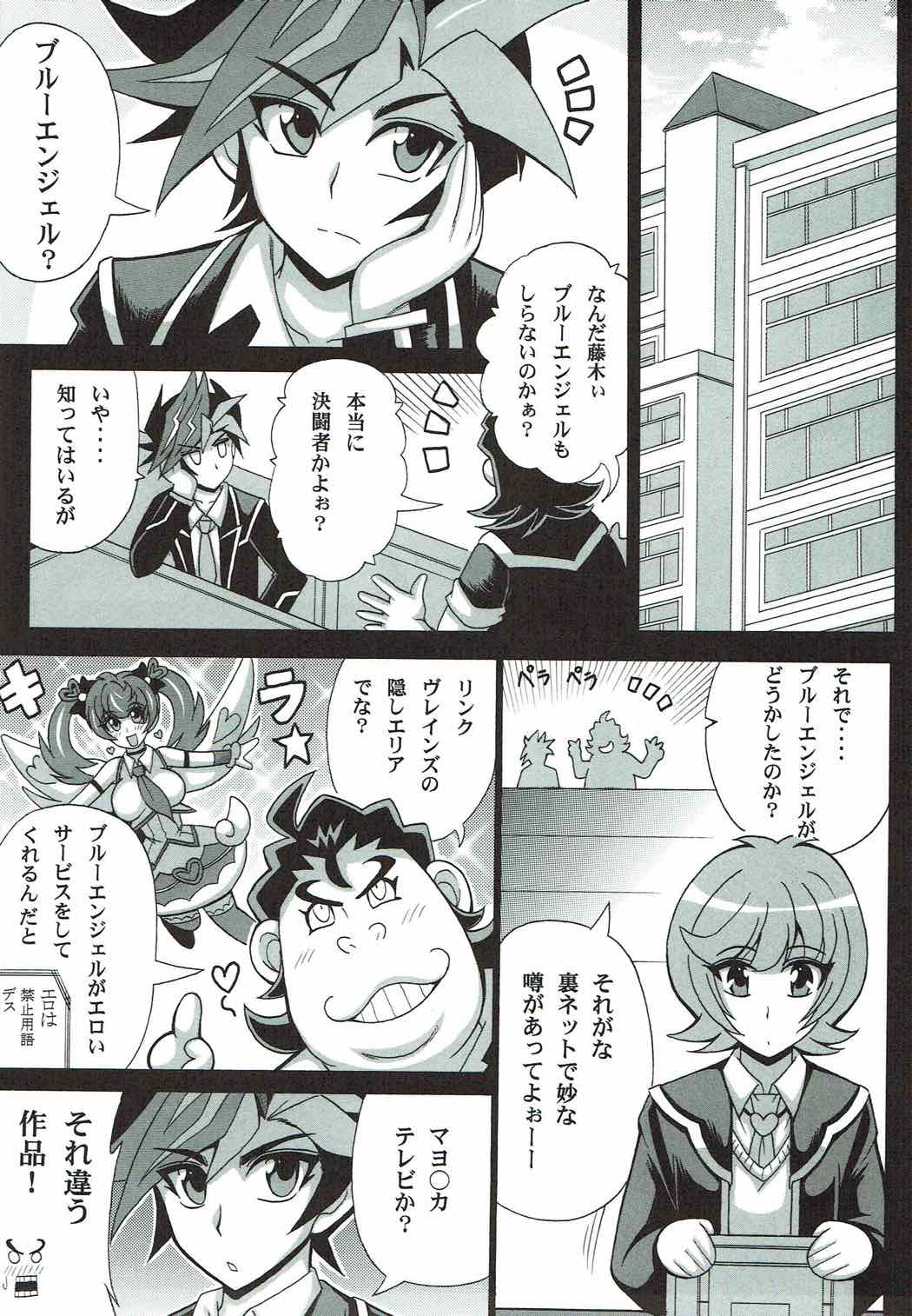 (COMIC1☆12) [りーず工房 (王者之風)] BLUE VRAINS (遊☆戯☆王VRAINS)