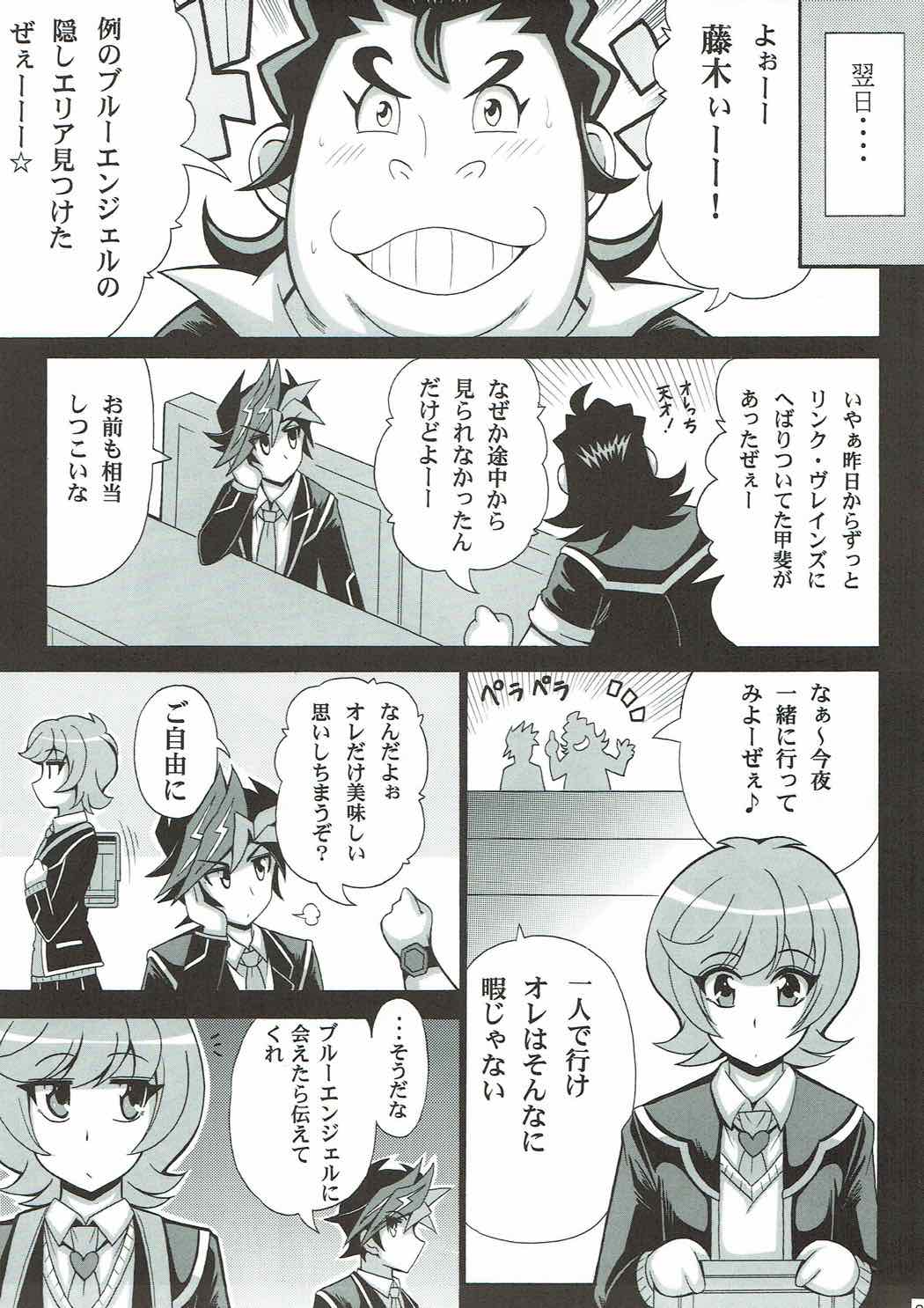 (COMIC1☆12) [りーず工房 (王者之風)] BLUE VRAINS (遊☆戯☆王VRAINS)