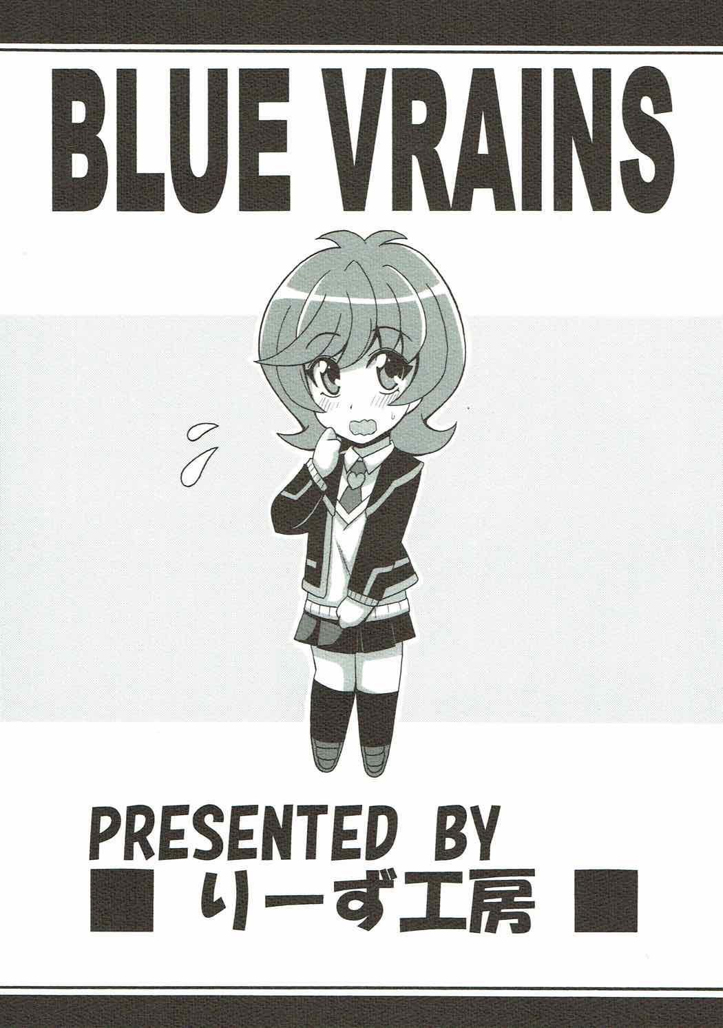 (COMIC1☆12) [りーず工房 (王者之風)] BLUE VRAINS (遊☆戯☆王VRAINS)