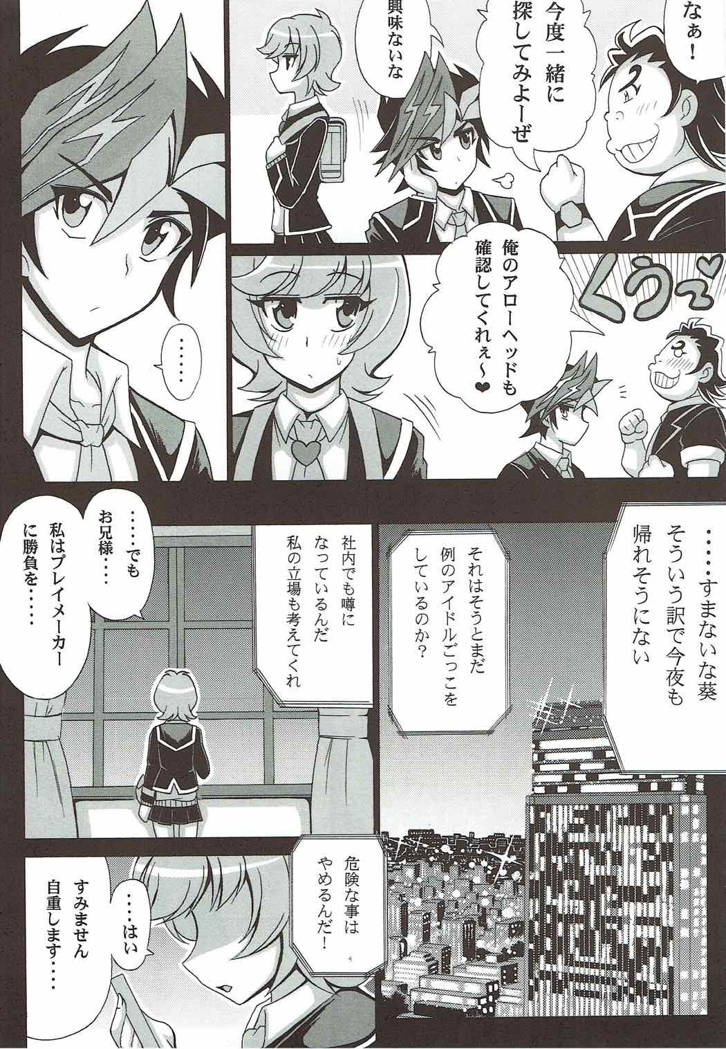 (COMIC1☆12) [りーず工房 (王者之風)] BLUE VRAINS (遊☆戯☆王VRAINS)