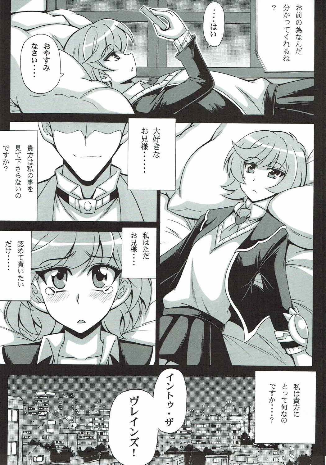 (COMIC1☆12) [りーず工房 (王者之風)] BLUE VRAINS (遊☆戯☆王VRAINS)