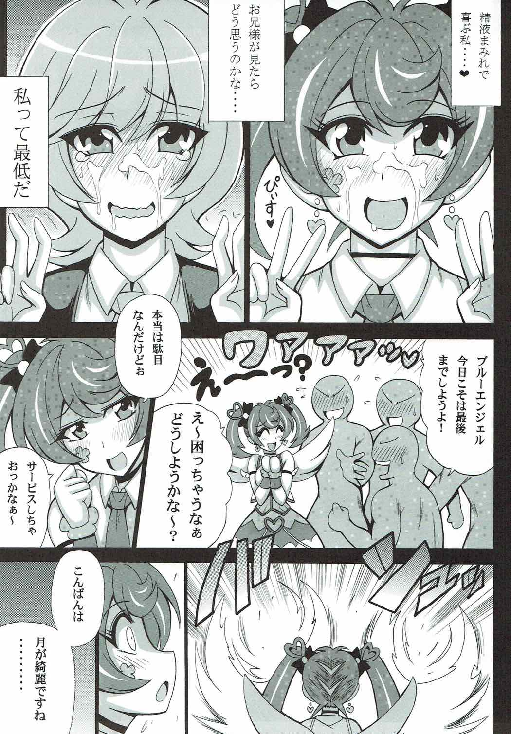 (COMIC1☆12) [りーず工房 (王者之風)] BLUE VRAINS (遊☆戯☆王VRAINS)