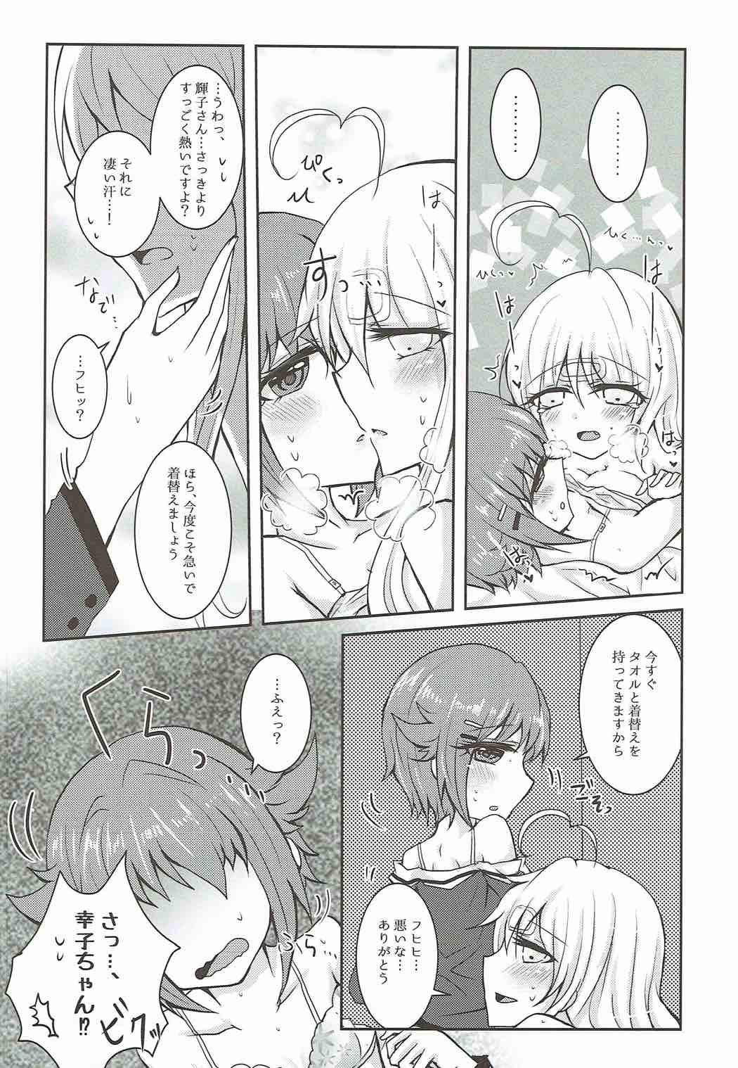 (C92) [chimere/marie (よろず)] 真夜中はふたりぼっち (アイドルマスター シンデレラガールズ)