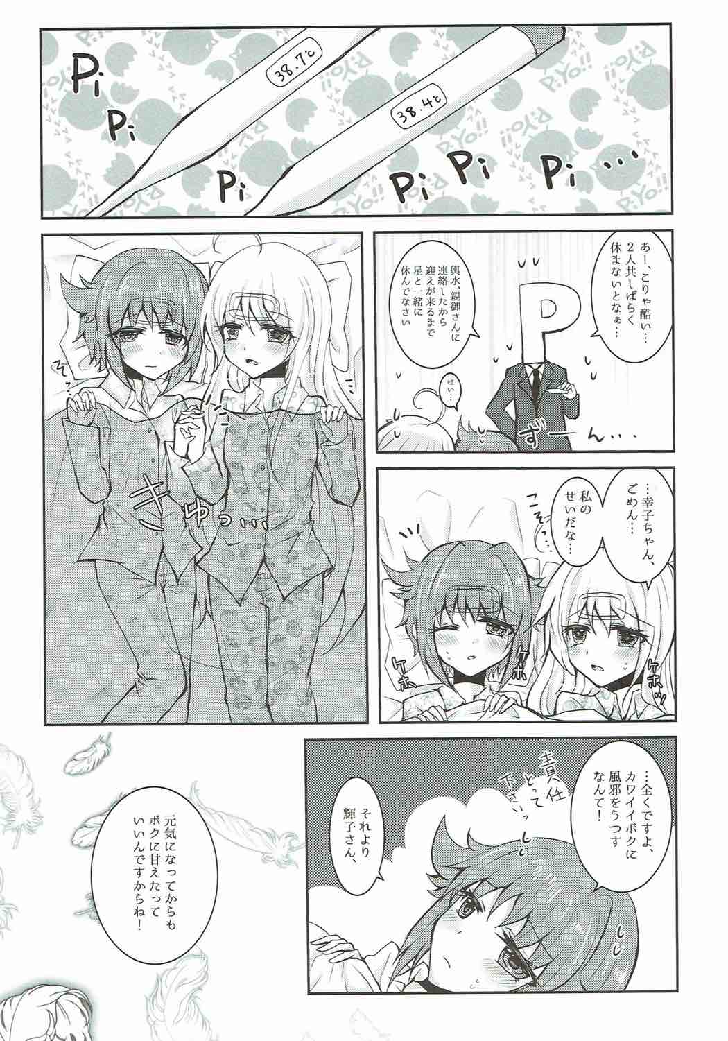 (C92) [chimere/marie (よろず)] 真夜中はふたりぼっち (アイドルマスター シンデレラガールズ)