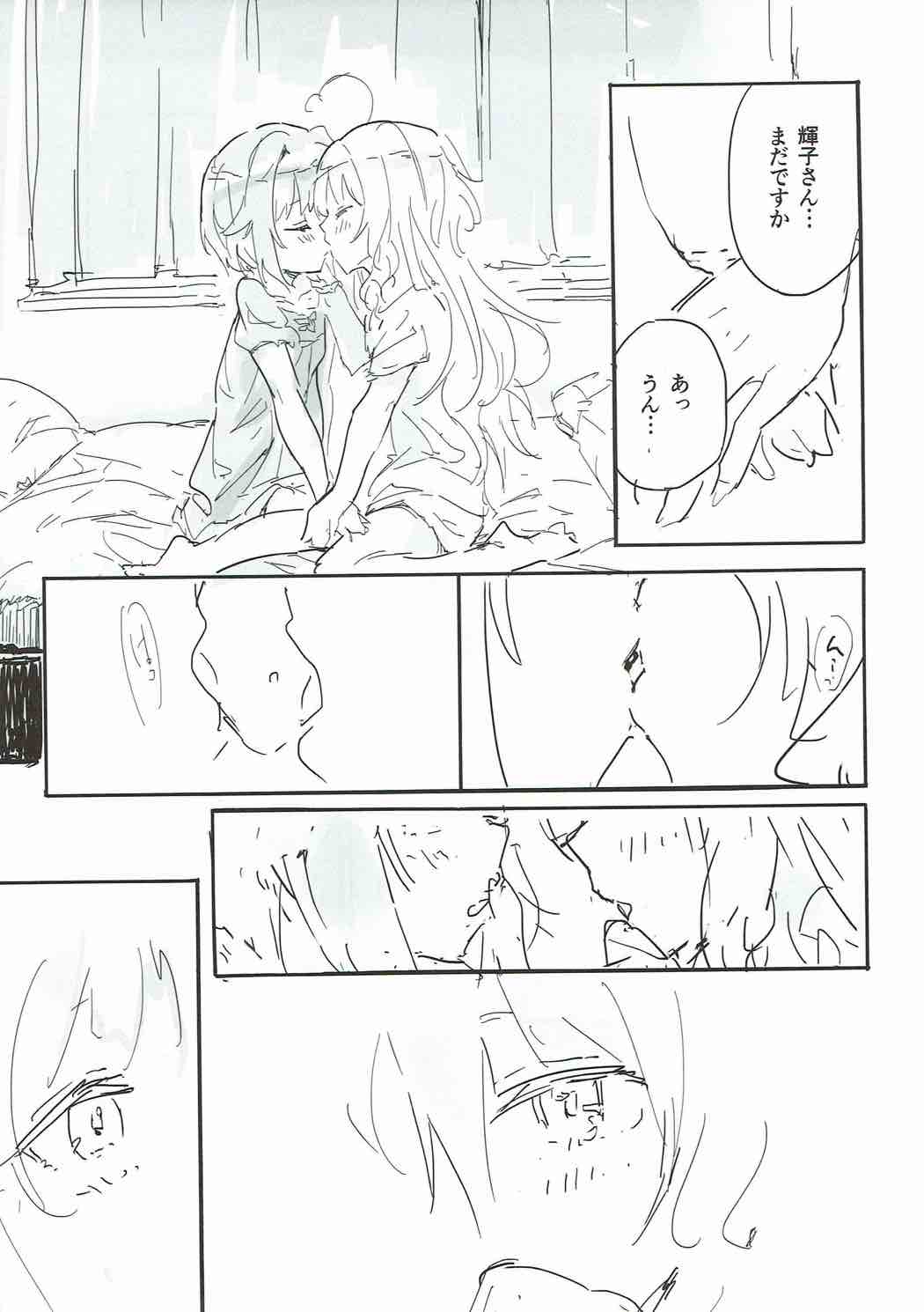 (C92) [chimere/marie (よろず)] 真夜中はふたりぼっち (アイドルマスター シンデレラガールズ)