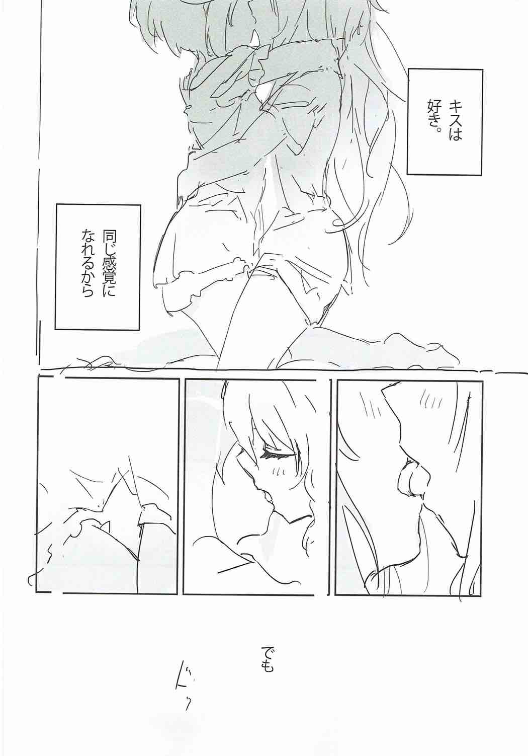 (C92) [chimere/marie (よろず)] 真夜中はふたりぼっち (アイドルマスター シンデレラガールズ)