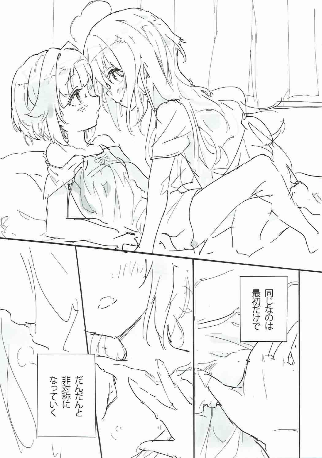 (C92) [chimere/marie (よろず)] 真夜中はふたりぼっち (アイドルマスター シンデレラガールズ)