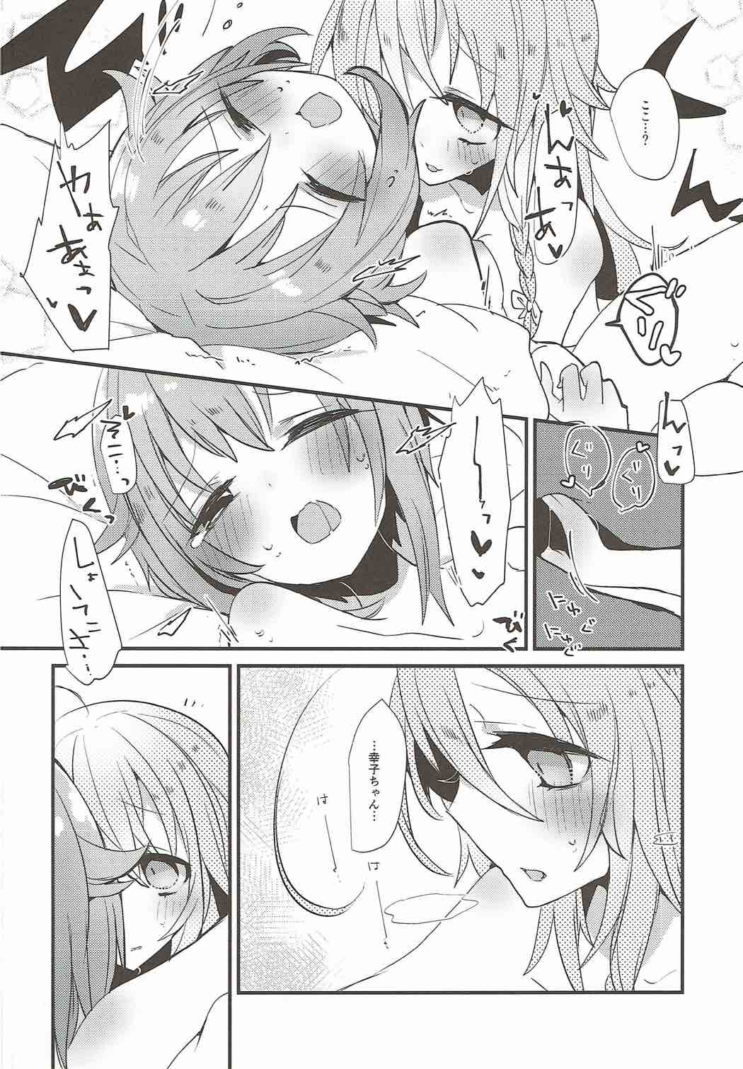 (C92) [chimere/marie (よろず)] 真夜中はふたりぼっち (アイドルマスター シンデレラガールズ)