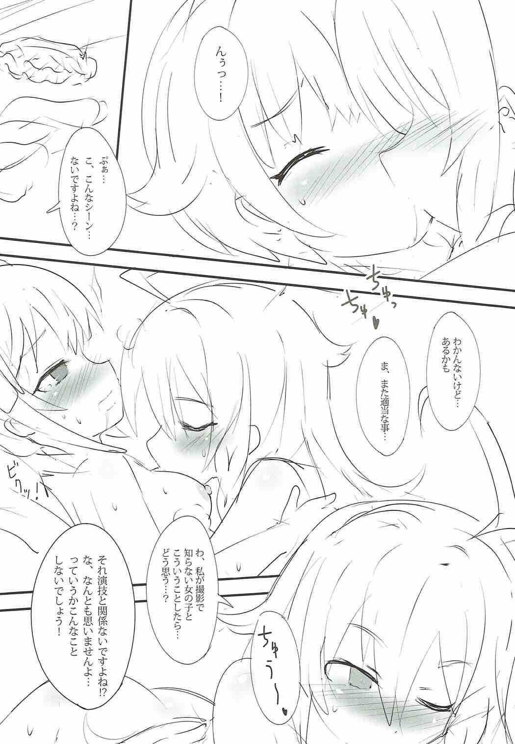 (C92) [chimere/marie (よろず)] 真夜中はふたりぼっち (アイドルマスター シンデレラガールズ)