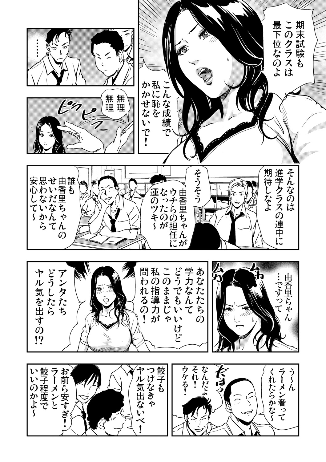 ガチコミ Vol.64